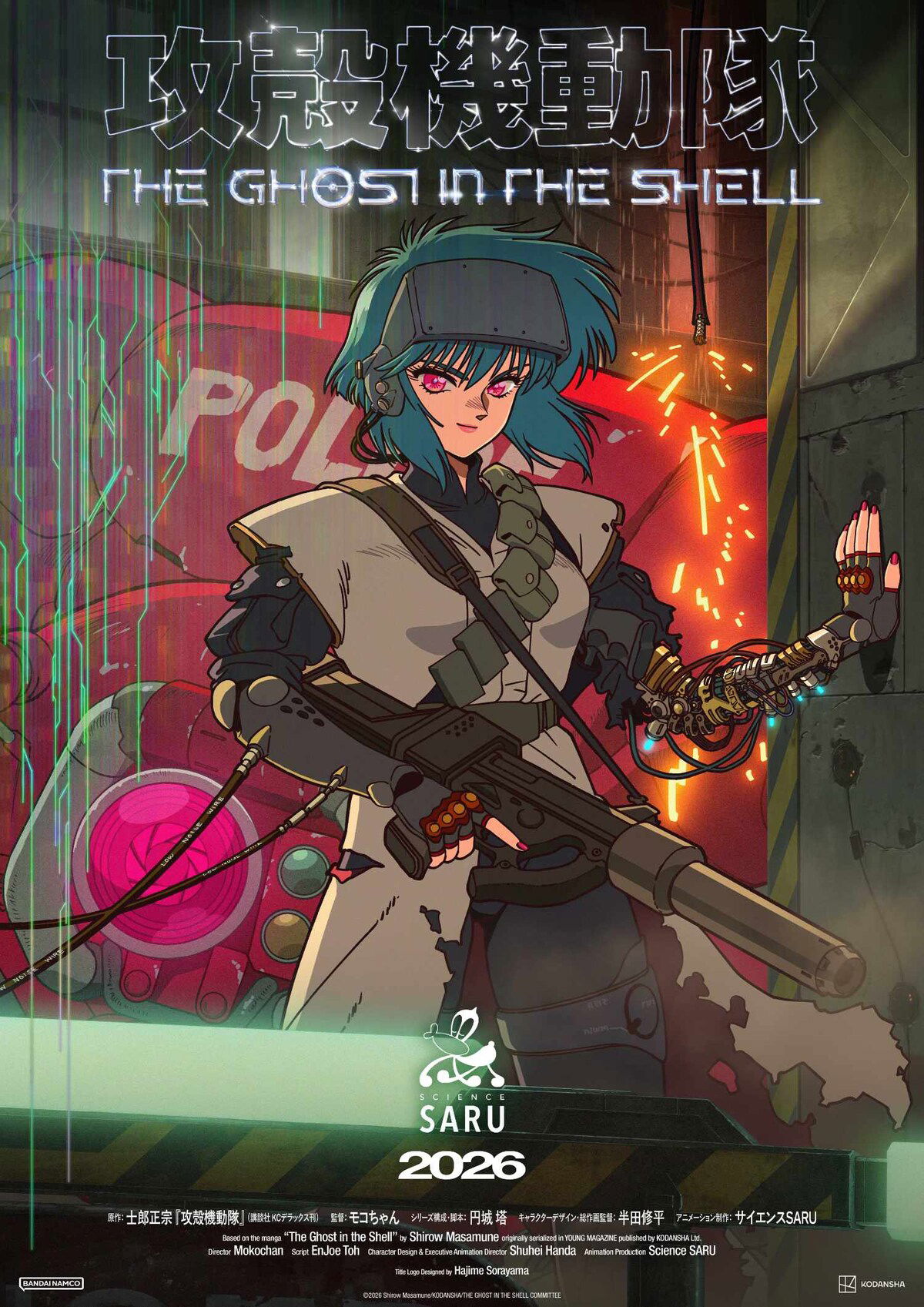Ghost in the Shell