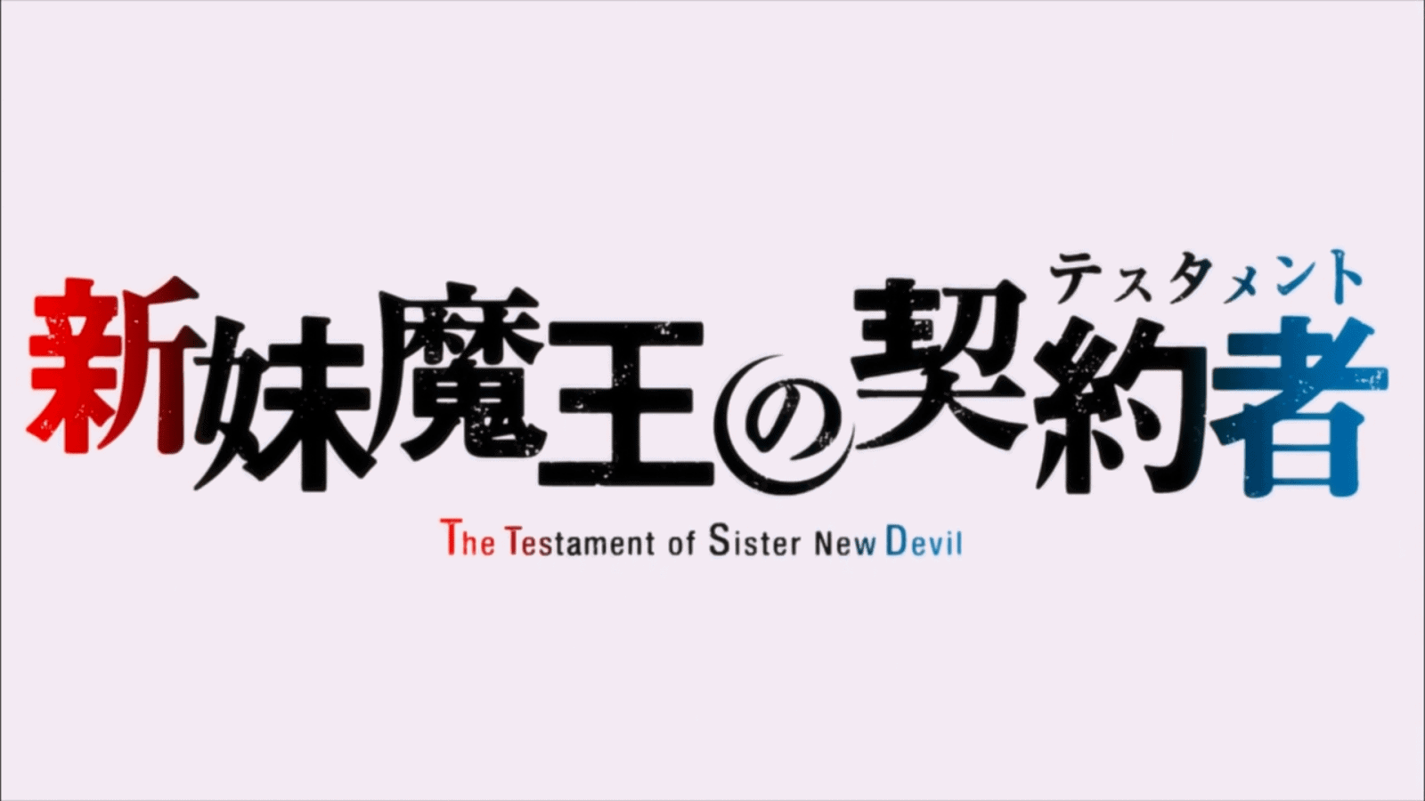 shinmaimaou | The Outerhaven