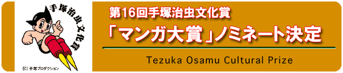 title_past_shou16nominate | The Outerhaven