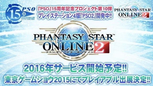 PSO2-PS4-Ann-Init | The Outerhaven The Playstation 4 gets a release but still no NA release date? SEGA!