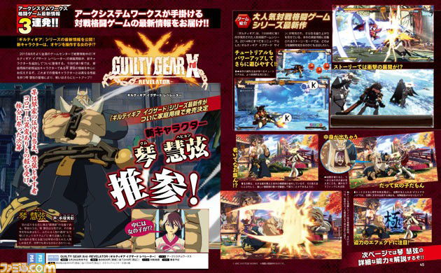 GGXrd-Revelator-mag-image