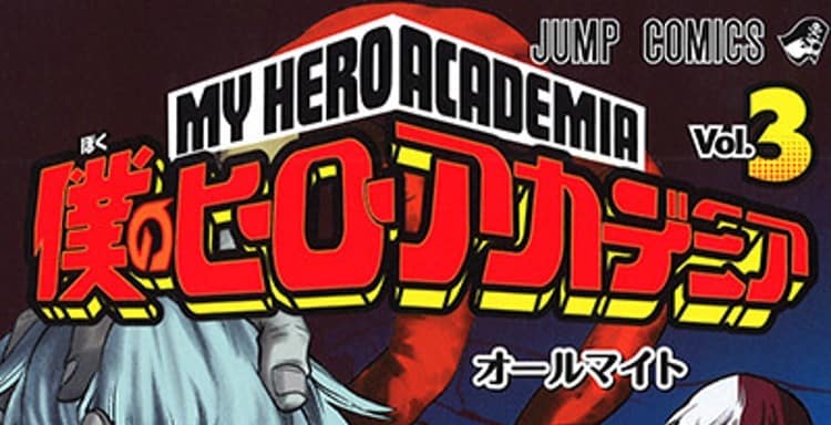MY HERO ACADEMIA Volume 3 | The Outerhaven