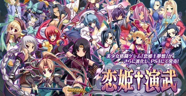 Koihime_Enbu_PS3_header | The Outerhaven