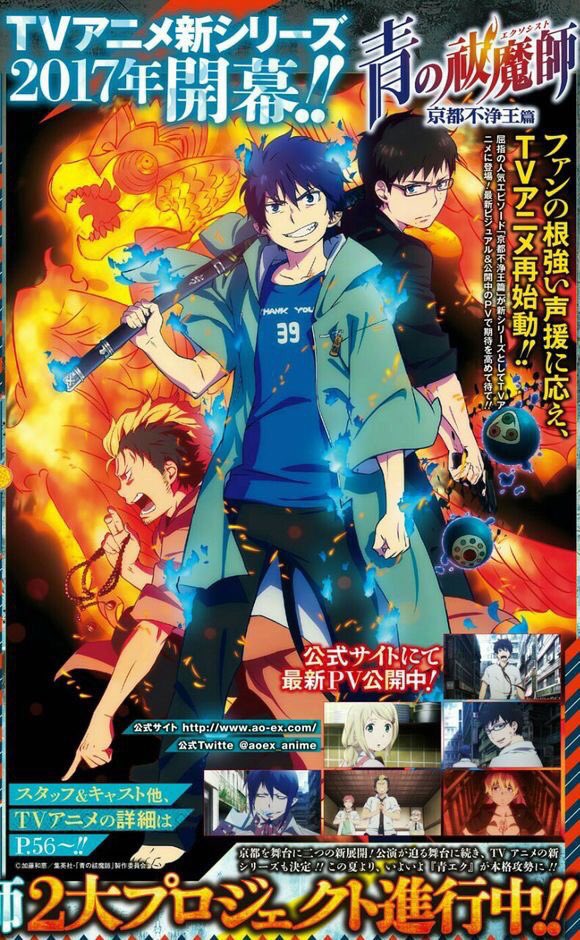 Blue Exorcist