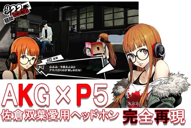 futaba | The Outerhaven