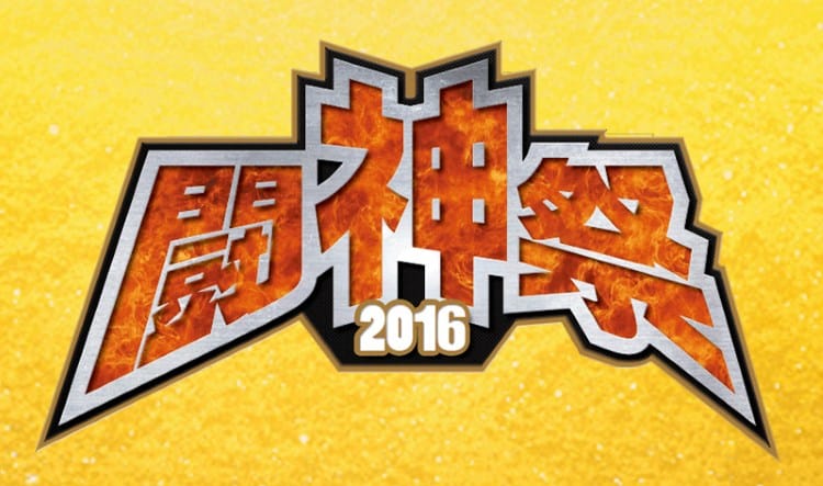 toushinsai-arcade-logo | The Outerhaven