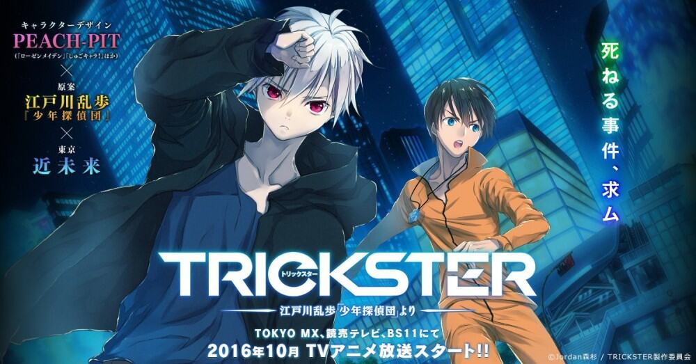 trickster1 | The Outerhaven trickster