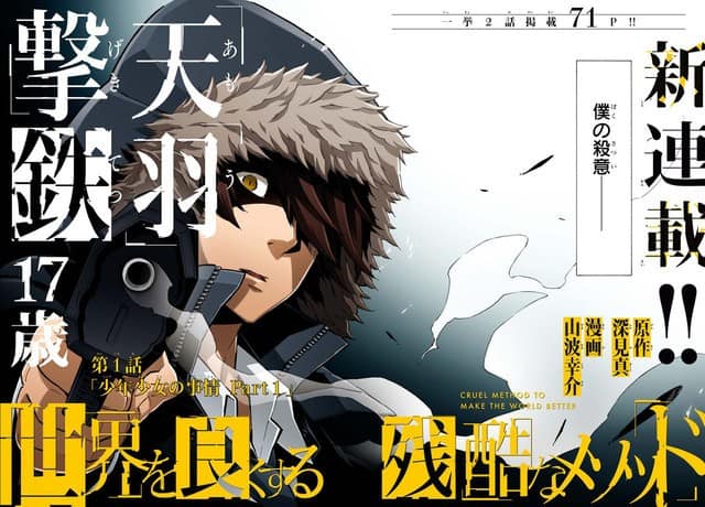 sekaizankoku | The Outerhaven