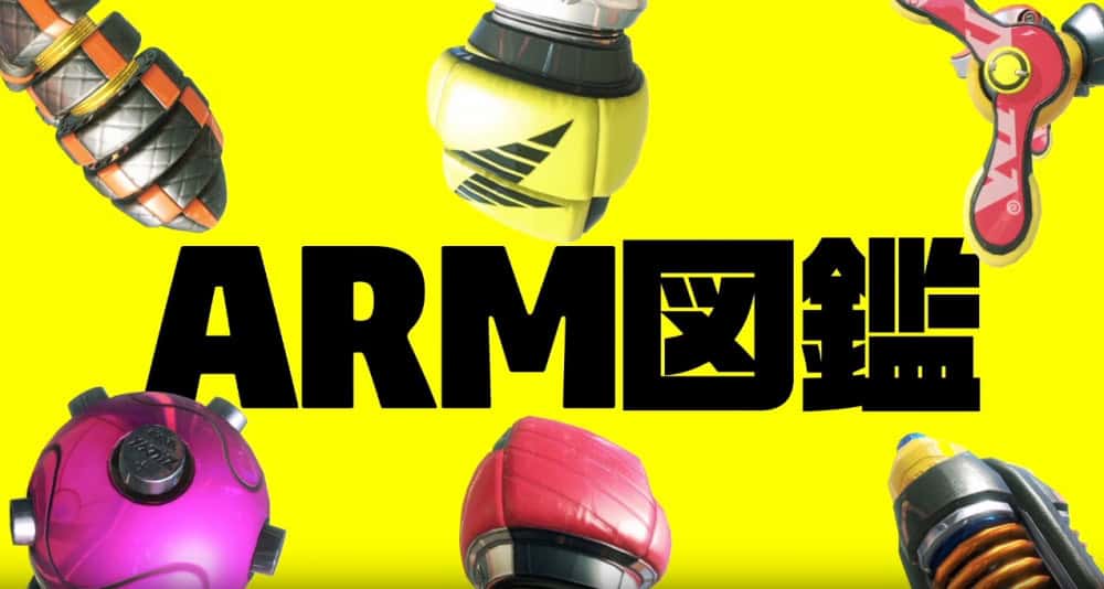 Nintendo-switch-arms | The Outerhaven Arms
