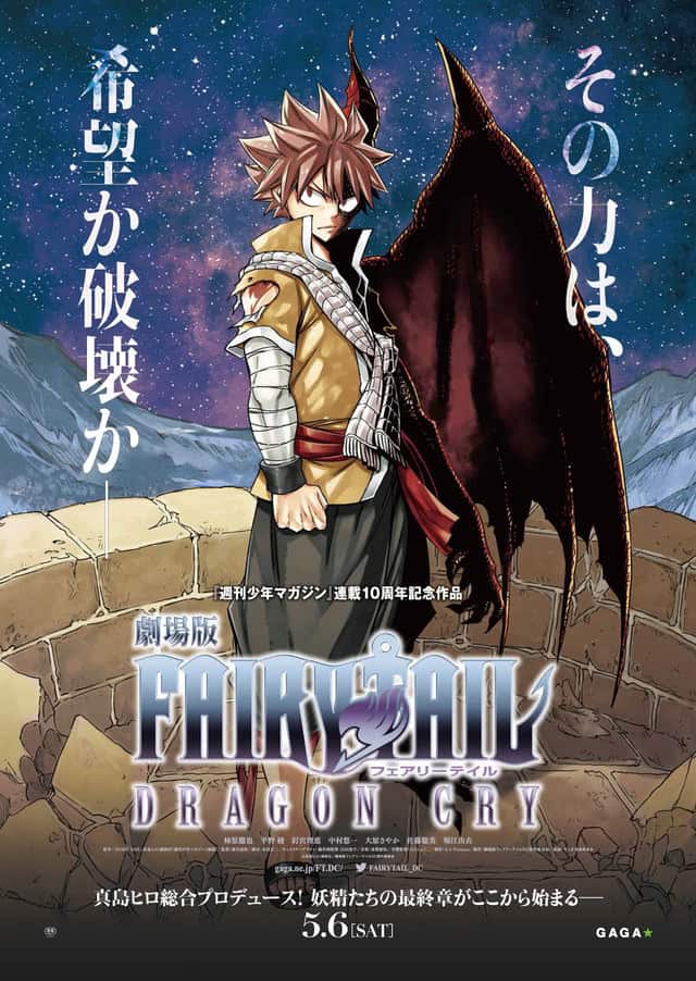 news_xlarge_ft_dc_poster | The Outerhaven Fairy Tail