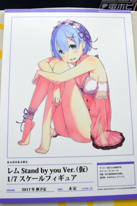 rezero_event_20170201_01-440x660 | The Outerhaven Rem