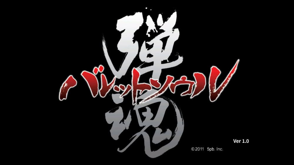 bullet-soul-title-screen | The Outerhaven