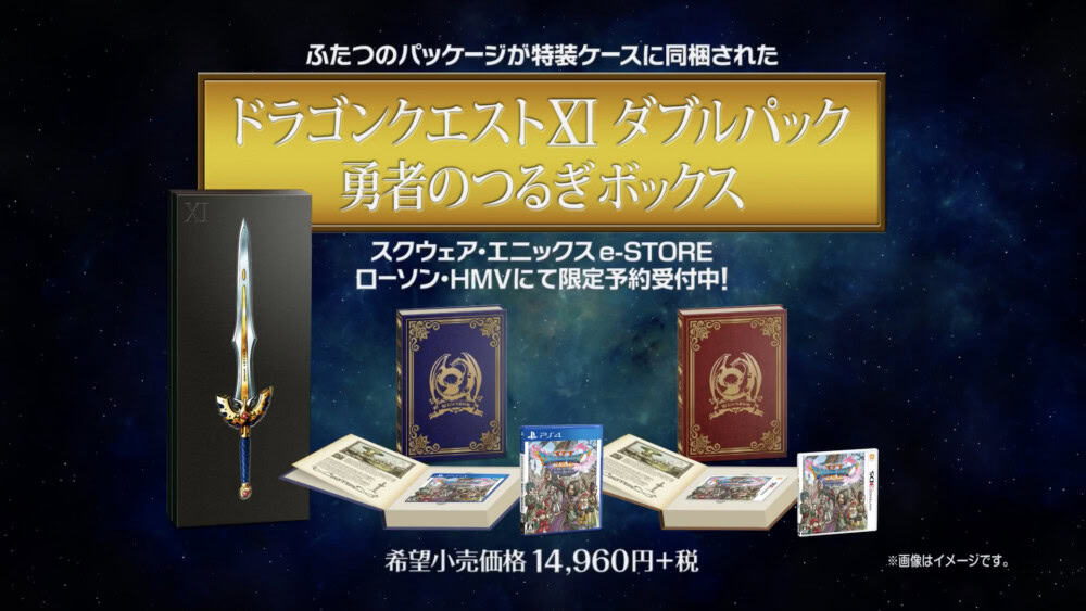 Dragon Quest XI Double Pack: Hero Sword Box | The Outerhaven Dragon Quest XI Double Pack: Hero Sword Box