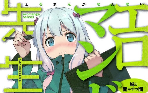 EroManga-Sensei-Volume-Cover-Pic-01 | The Outerhaven eromanga