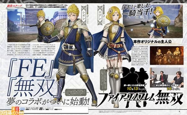 Fire-Emblem-Warriors1 | The Outerhaven Fire Emblem Warriors