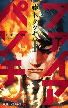 180430 | The Outerhaven Fire Punch