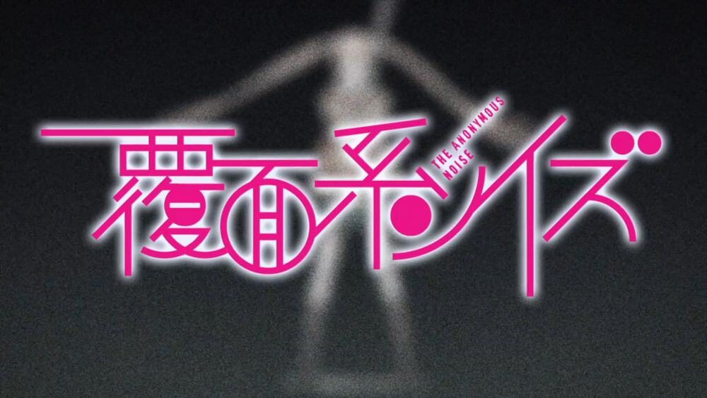 fukumenkei noise | The Outerhaven Anonymous Noise