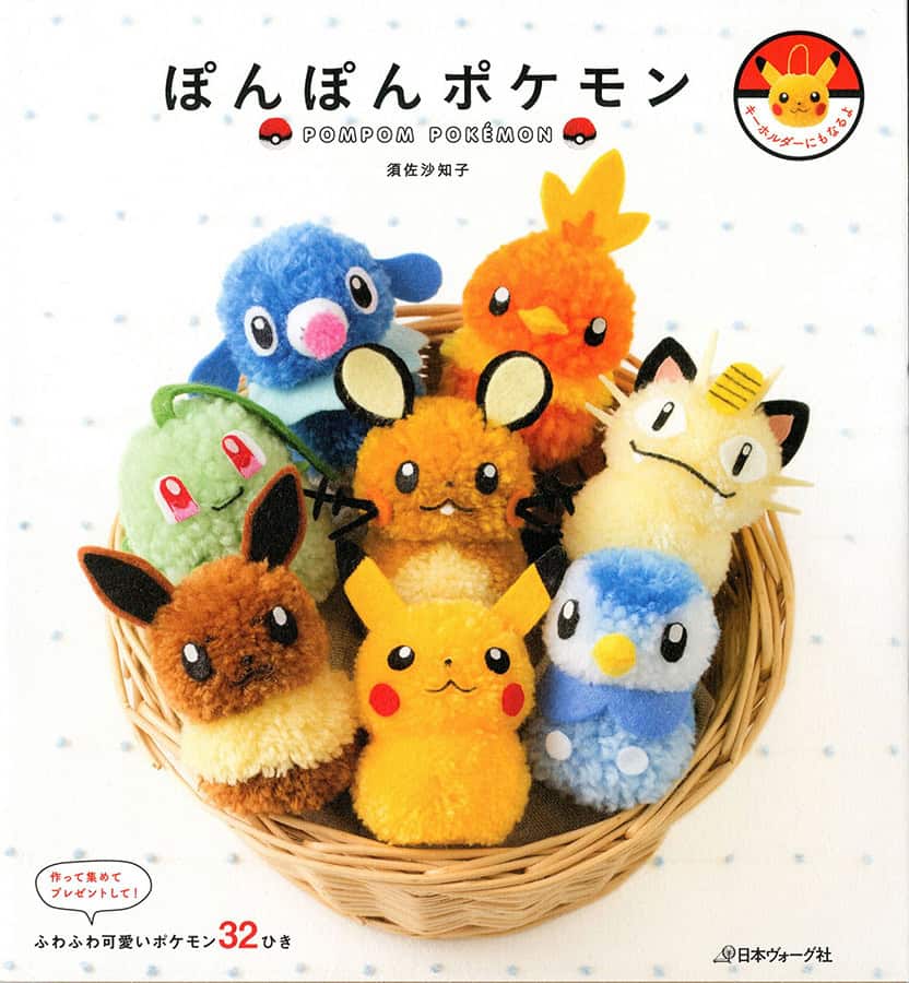 PompomPokemon-JapanCover | The Outerhaven Viz Media