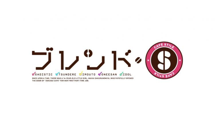 blend s | The Outerhaven Blend S