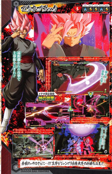 Dragon-Ball-FighterZ_V-Jump-Scan_12-13-17_001-gematsu | The Outerhaven