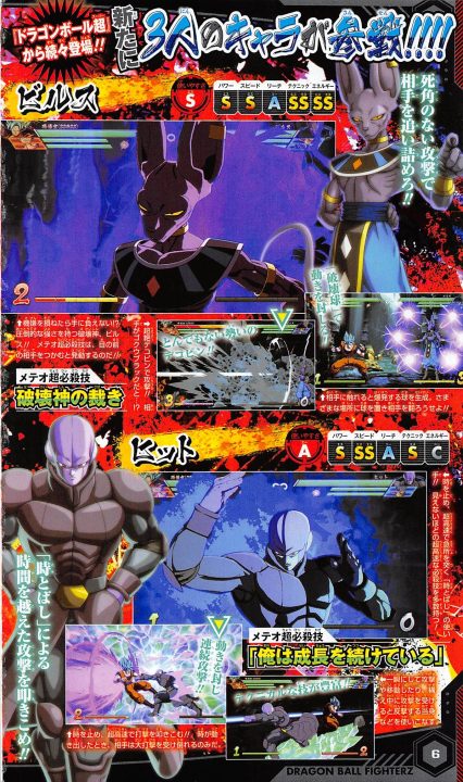 Dragon-Ball-FighterZ_V-Jump-Scan_12-13-17_002-gematsu | The Outerhaven