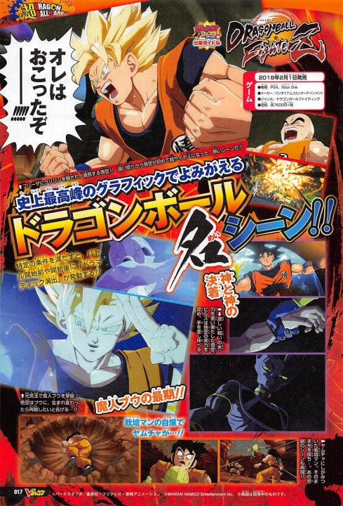 Dragon-Ball-FighterZ_V-Jump-Scan_12-13-17_003-gematsu | The Outerhaven