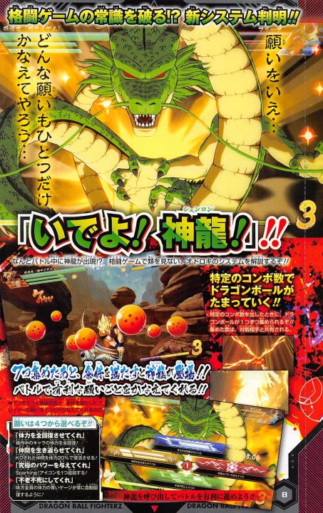 Dragon-Ball-FighterZ_V-Jump-Scan_12-13-17_004-gematsu | The Outerhaven