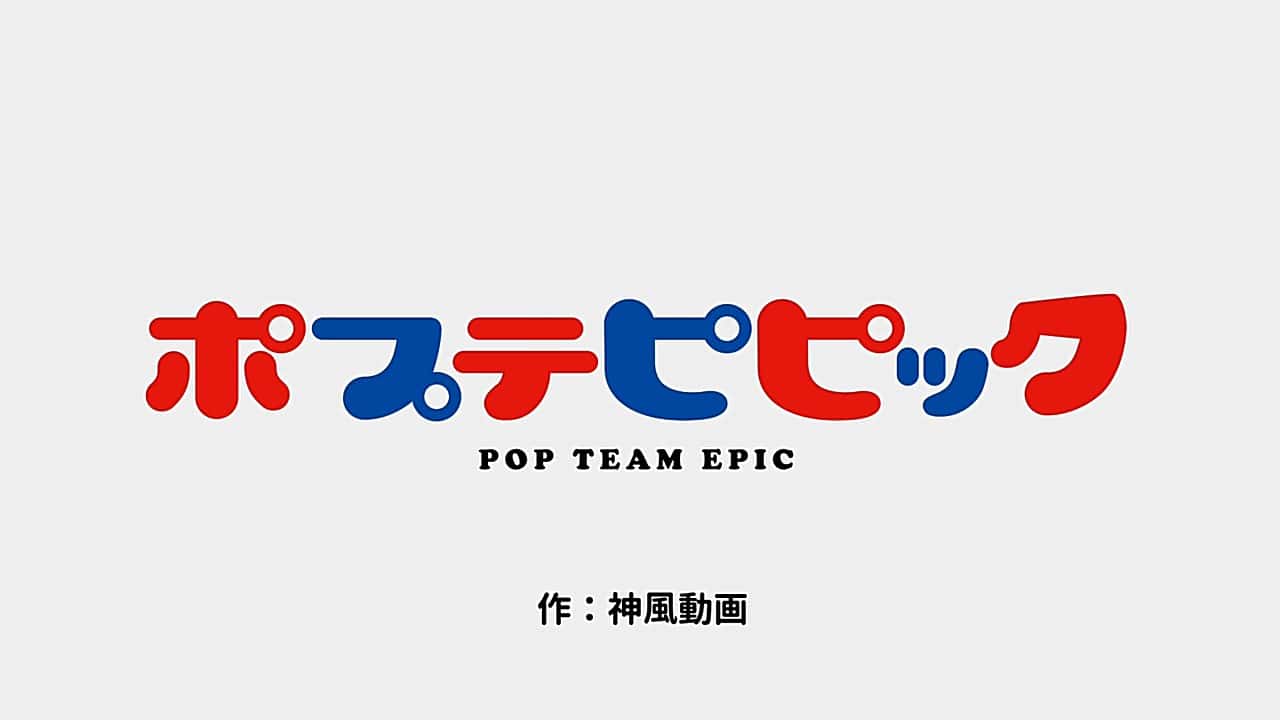 Pop Team Epic - OP - Large 06 | The Outerhaven Pop Team Epic