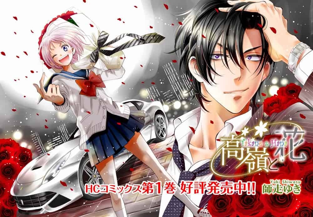 banner | The Outerhaven Takane and Hana