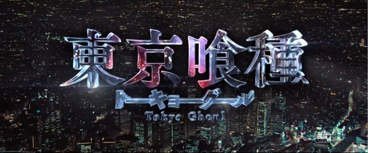 Tokyo Ghoul