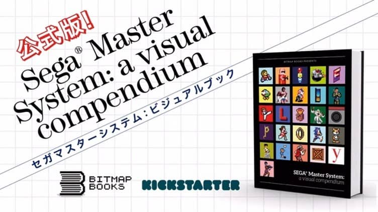 SEGA Master System a visual compendium header | The Outerhaven SEGA Master System a visual compendium header