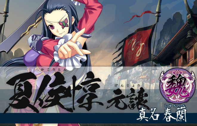 Koihime Enbu Ryo Rai Rai screenshot.