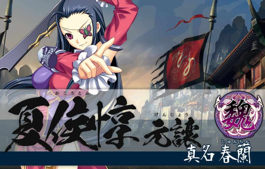 bg-gi2 | The Outerhaven Koihime Enbu Ryo Rai Rai screenshot.