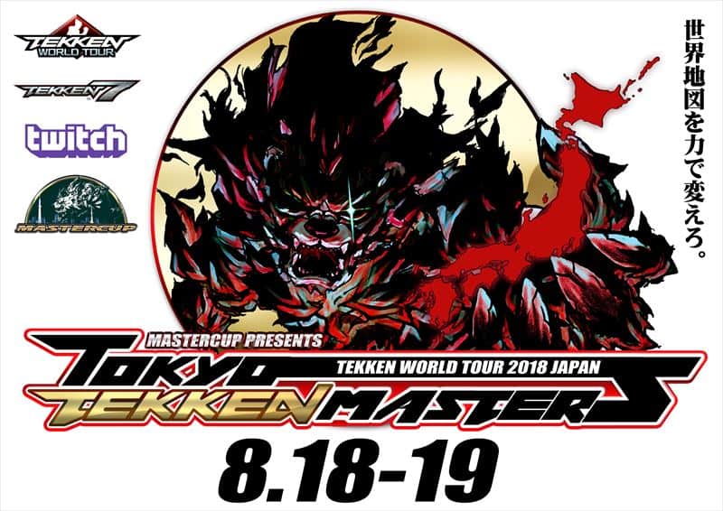 TEKKEN-WORLD-TOUR-2018-MASTERCUP_POSTER_R | The Outerhaven Tokyo Tekken Masters tournament.