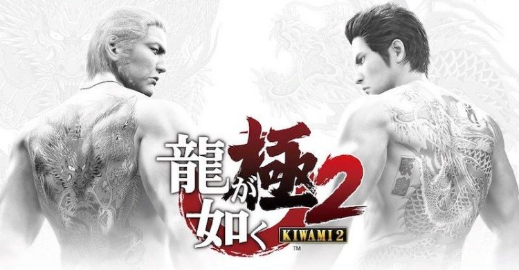 Yakuza Kiwami 2