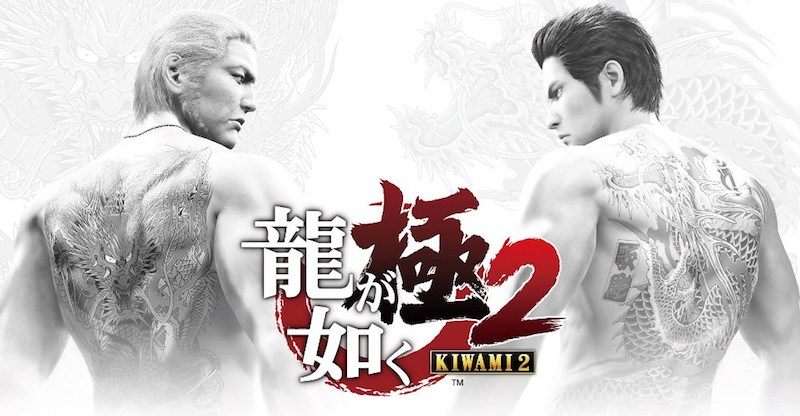 Yakuza_Kiwami_2_Header | The Outerhaven Yakuza Kiwami 2