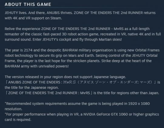 ZONE OF THE ENDERS THE 2nd RUNNER : M∀RS