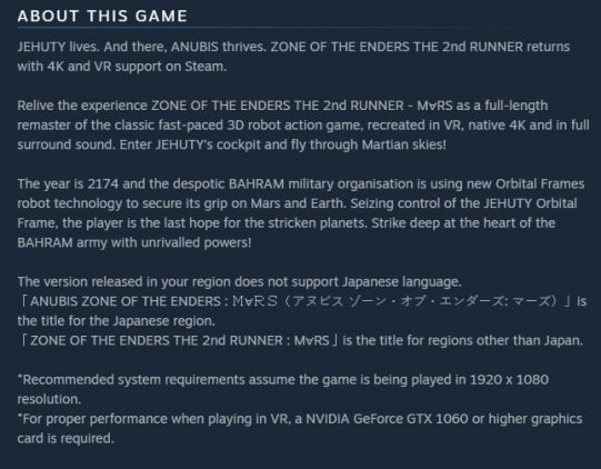 zoe2ndstreamstore | The Outerhaven ZONE OF THE ENDERS THE 2nd RUNNER : M∀RS
