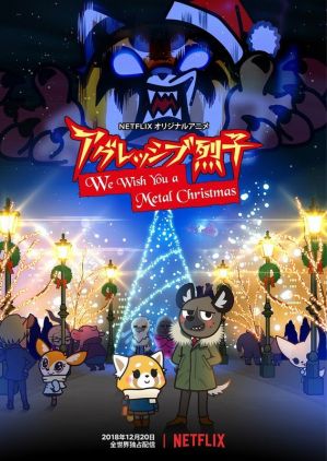 Aggretsuko_Christmas | The Outerhaven