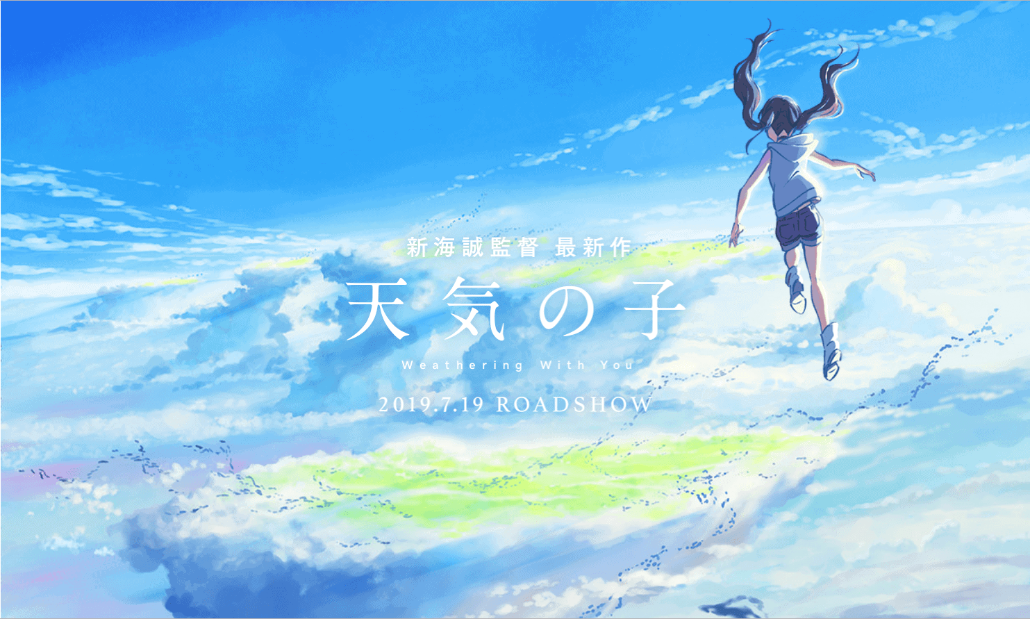 tenknoko | The Outerhaven Tenki no Ko