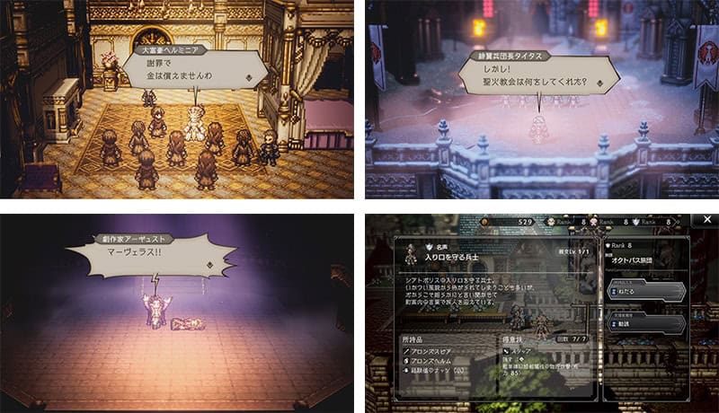 octopathtraveler_SP_02 | The Outerhaven Octopath Traveler: Champions of the Continet SS-01