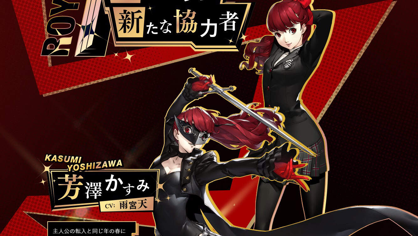 Kasumi Yoshizawa Persona 5 Royal | The Outerhaven