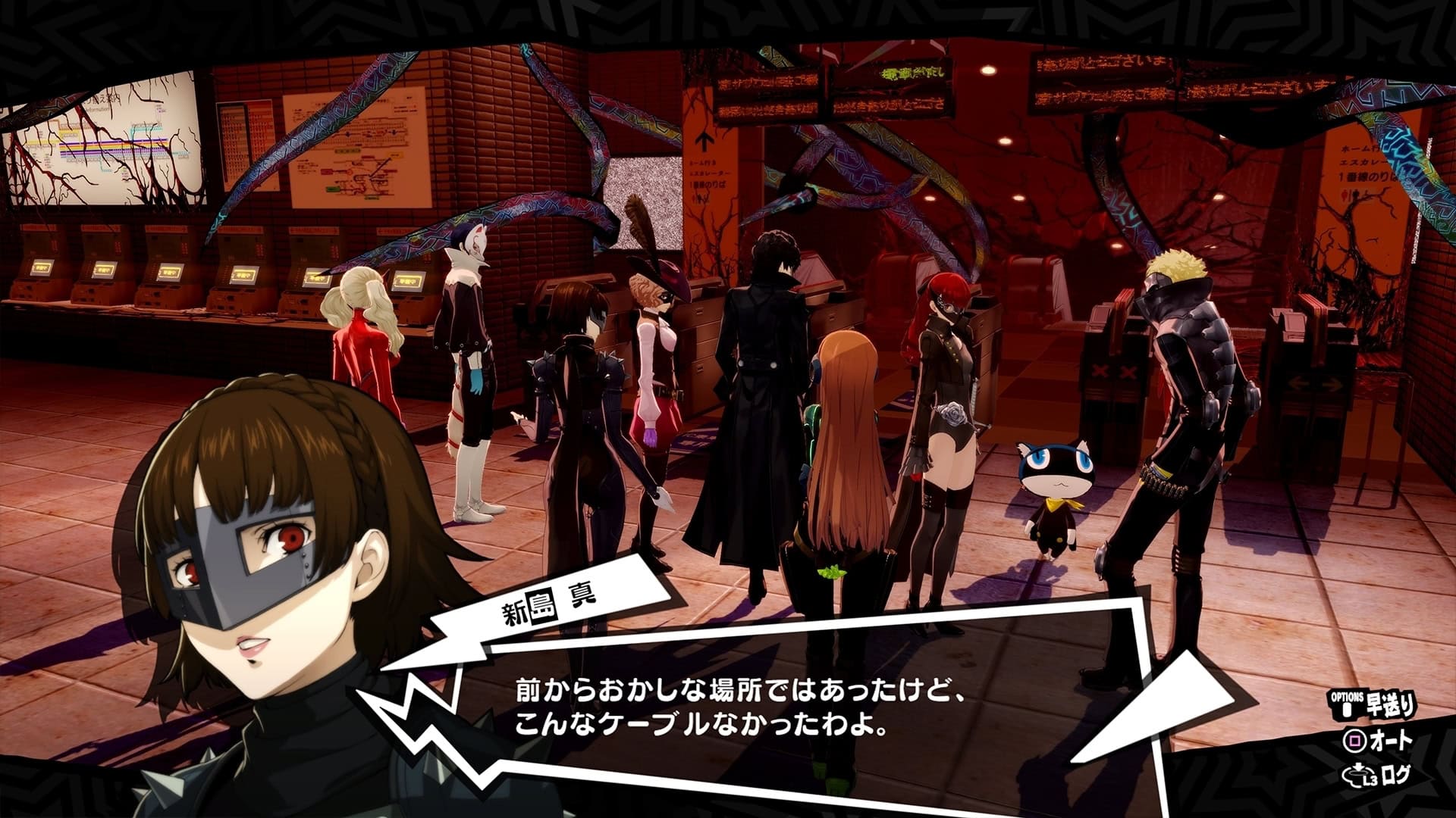 Persona 5 The Royal Screenshot-01 | The Outerhaven