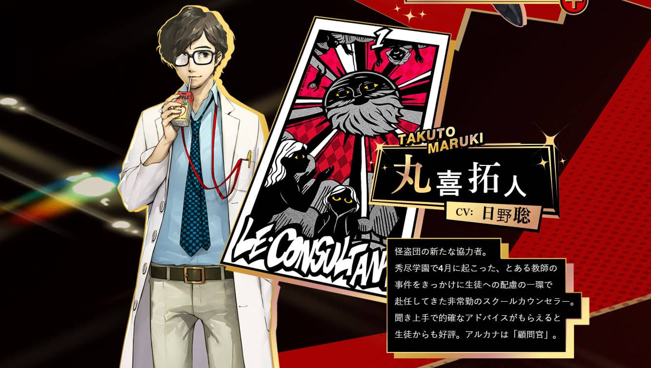 Takuto Maruki Persona 5 Royal | The Outerhaven