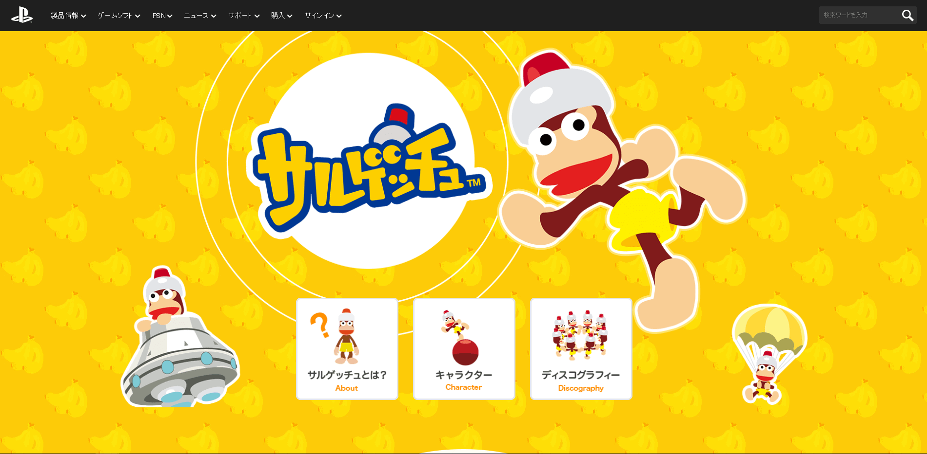 ape escape website | The Outerhaven ape escape