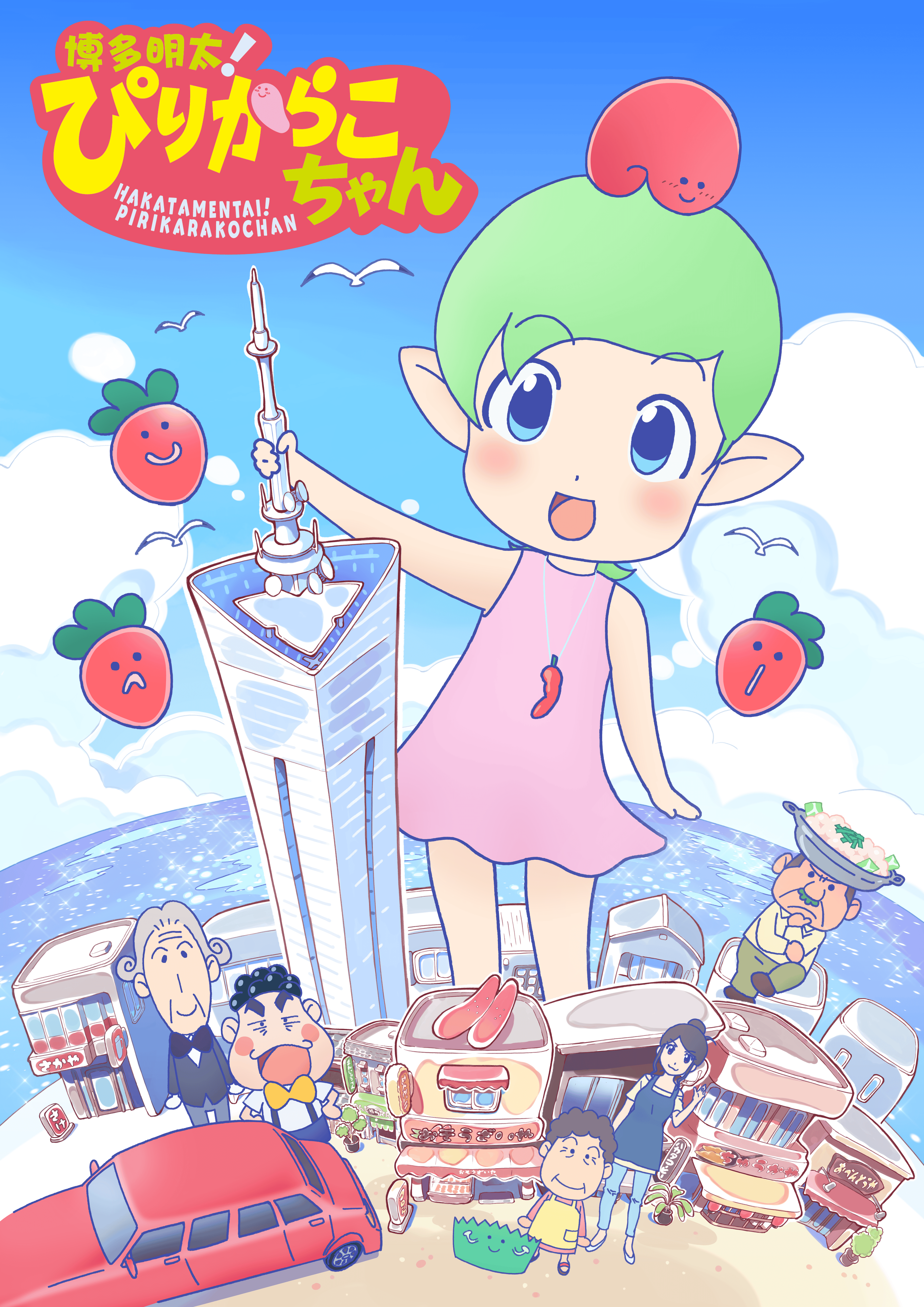 Hakata Mentai! Pirikarako-chan | The Outerhaven