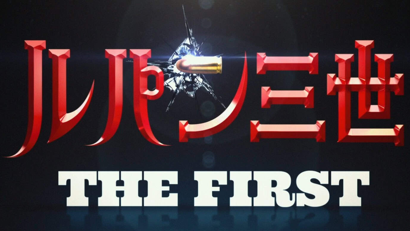 Lupin the first header | The Outerhaven Lupin the first header