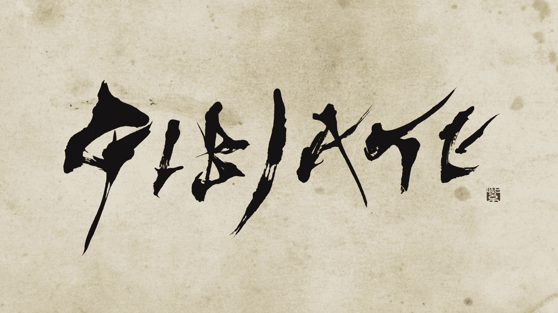 gibiate | The Outerhaven