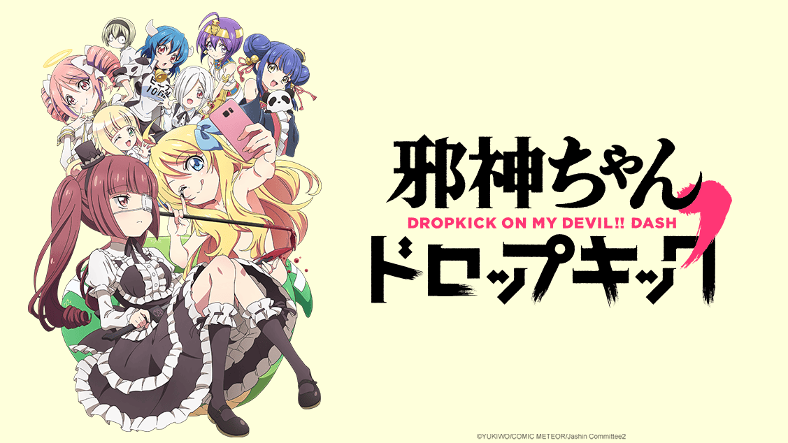 Copy of Dropkick-on-My-Devil_16x9_Twitter-Post | The Outerhaven
