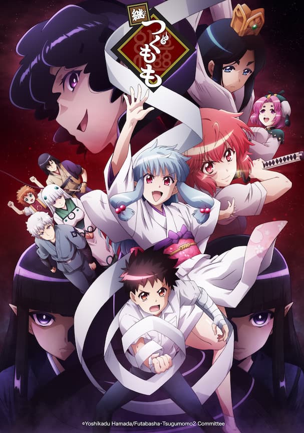 Tsugumomo2_2x3(temp) | The Outerhaven